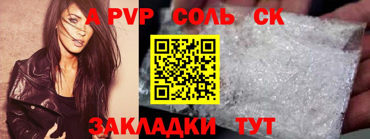 Alfa_PVP СК  Вход с VPN  А ПВП СК  Шуя 