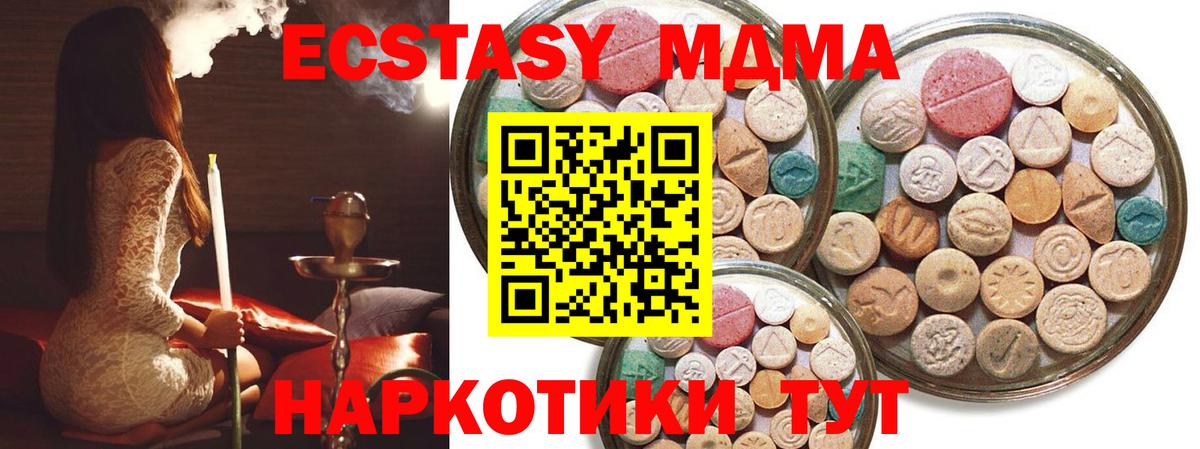 ЭКСТАЗИ таблы  Вход с VPN  Шуя 