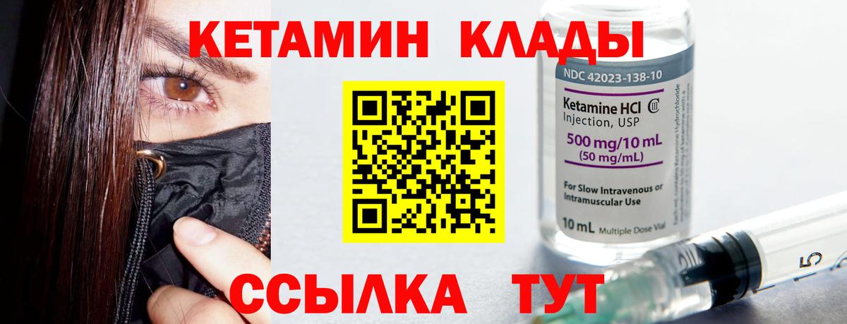 Шуя  КЕТАМИН VHQ  Кетамин VHQ  Вход с VPN 