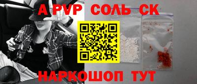 ALPHA-PVP Бузулук