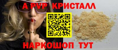 ALPHA-PVP Бузулук