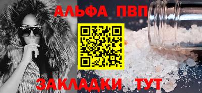 ALPHA-PVP Бузулук
