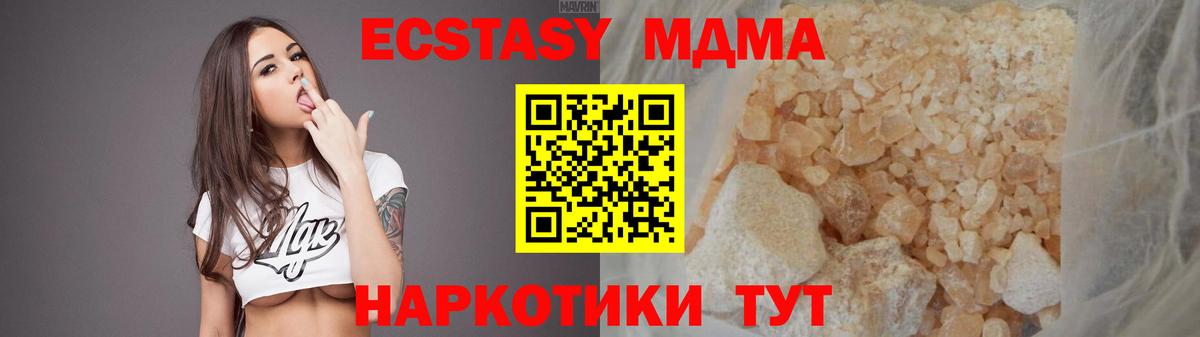 МДМА Molly  Вход с VPN  МДМА кристаллы  Шуя 