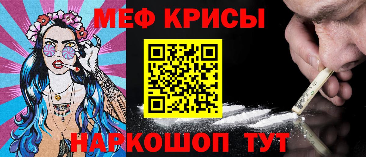 МЯУ-МЯУ  Вход с VPN  Шуя  Мефедрон VHQ 
