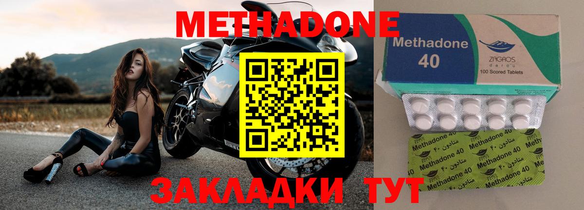 Метадон methadone  МЕТАДОН белоснежный  MEGA ссылка  Вход с VPN  Шуя 