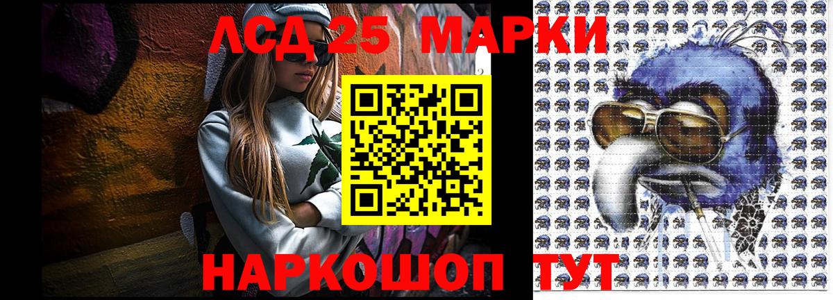 Марки N-bome 1,8мг Шуя