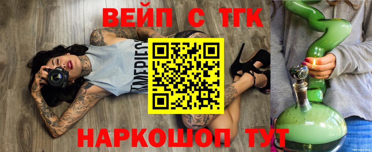 Дистиллят ТГК THC oil Шуя