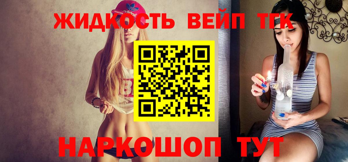 Шуя  Дистиллят ТГК жижа  Дистиллят ТГК Wax  Вход с VPN 
